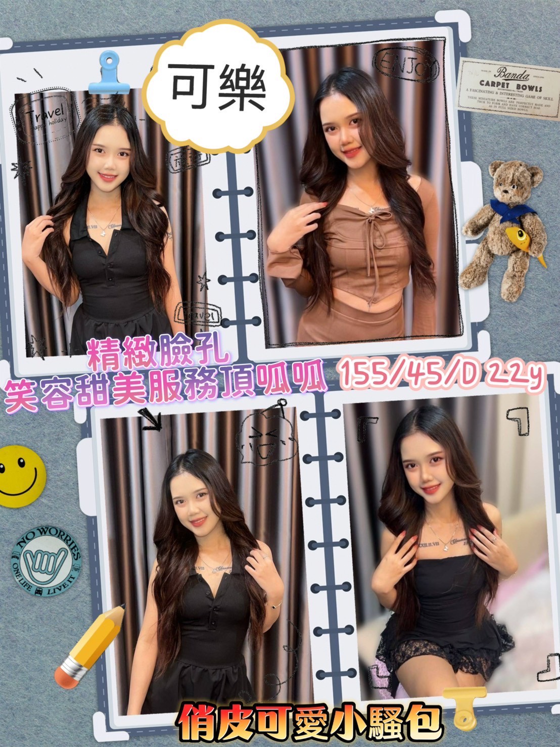 高雄 大學生 虹彩 26/36D